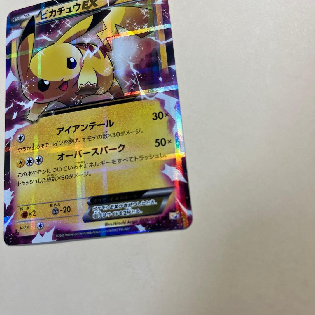 ピカチュウEX 130HP 雷タイプ