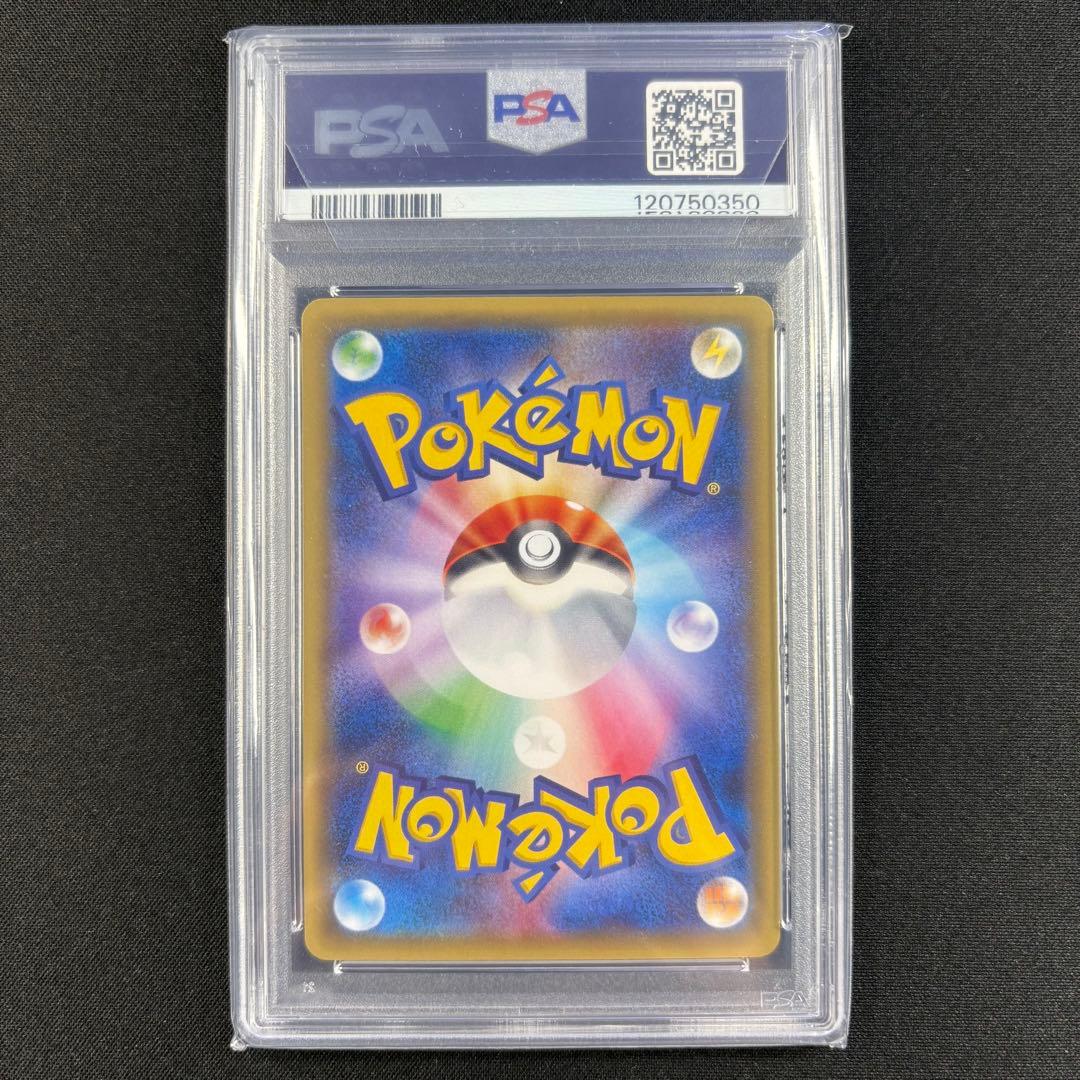 【PSA10】お公家さまと舞妓はんピカチュウ プロモ/Pikachu PROMO