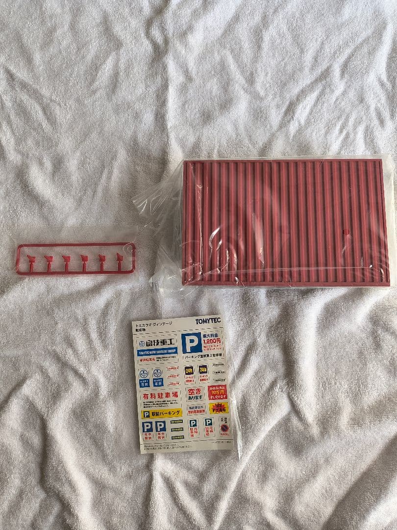 トミカラマ VINTAGE 07A 駐車場キット