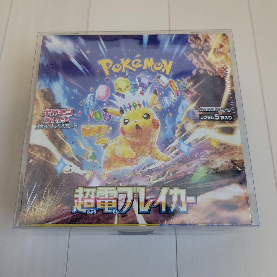 【新品・シュリンク付き】 151 超電ブレイカー