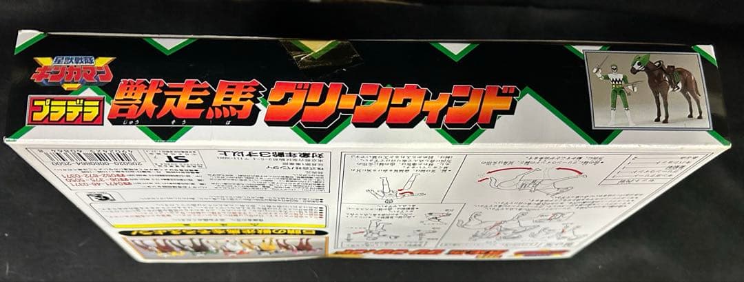 新品未開封希少品バンダイ ギンガマン プラデラ獣走馬 グリーンウィンド