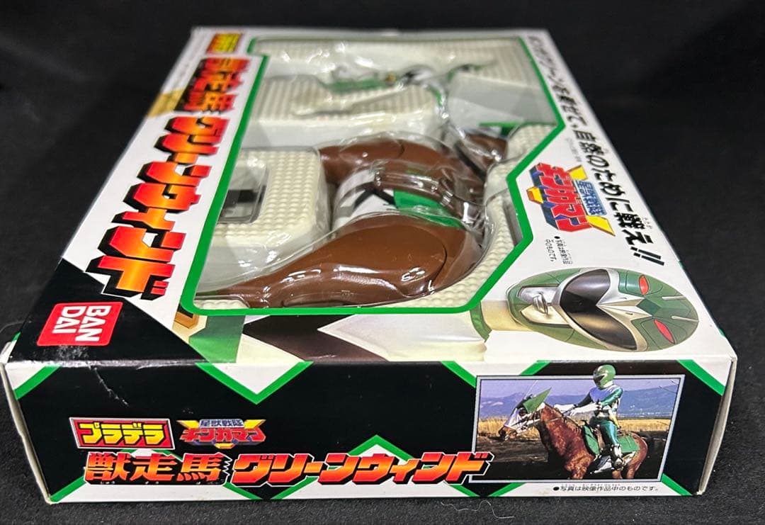 新品未開封希少品バンダイ ギンガマン プラデラ獣走馬 グリーンウィンド