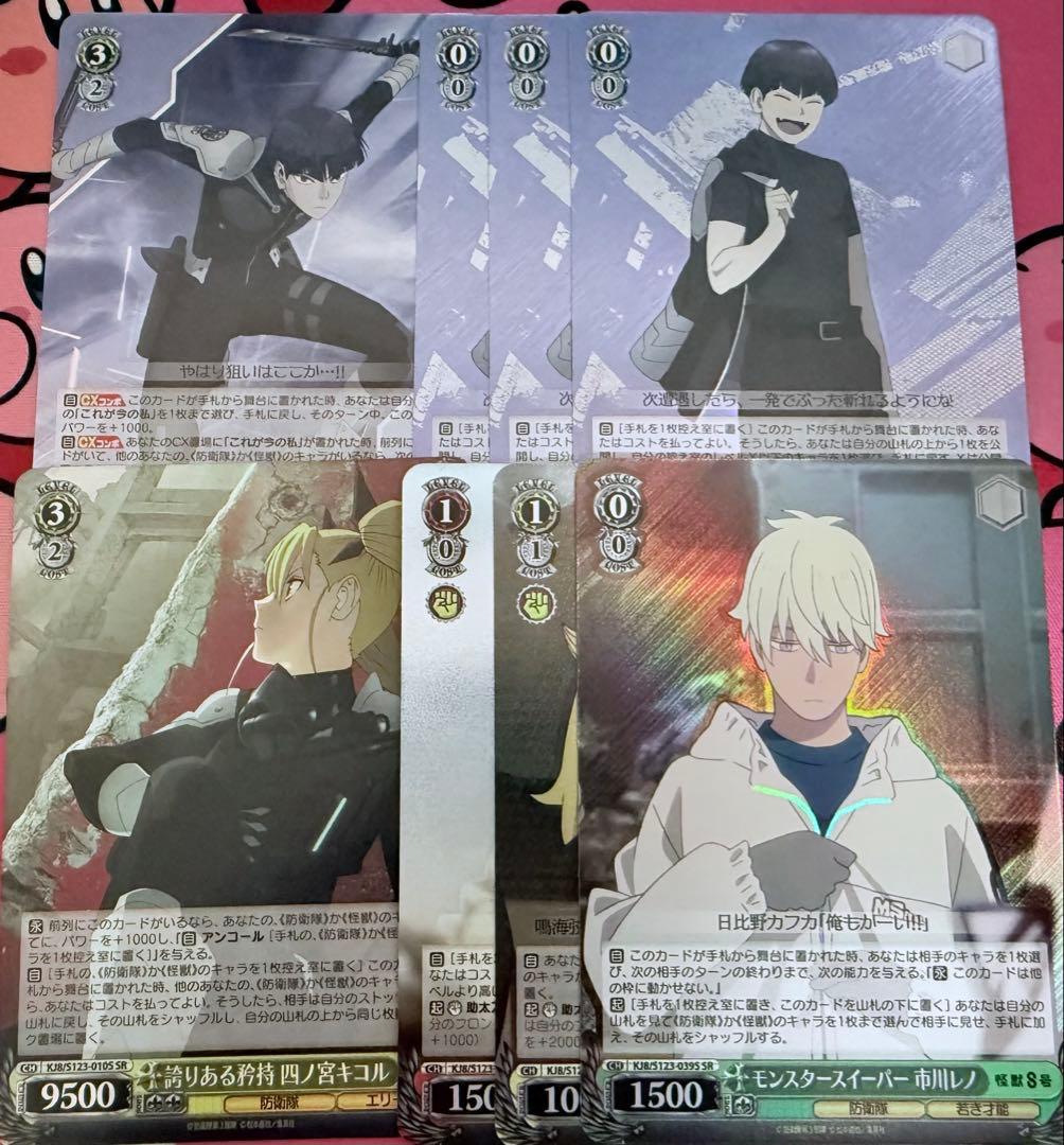 怪獣8号 フルホイル デッキ おまけ付き