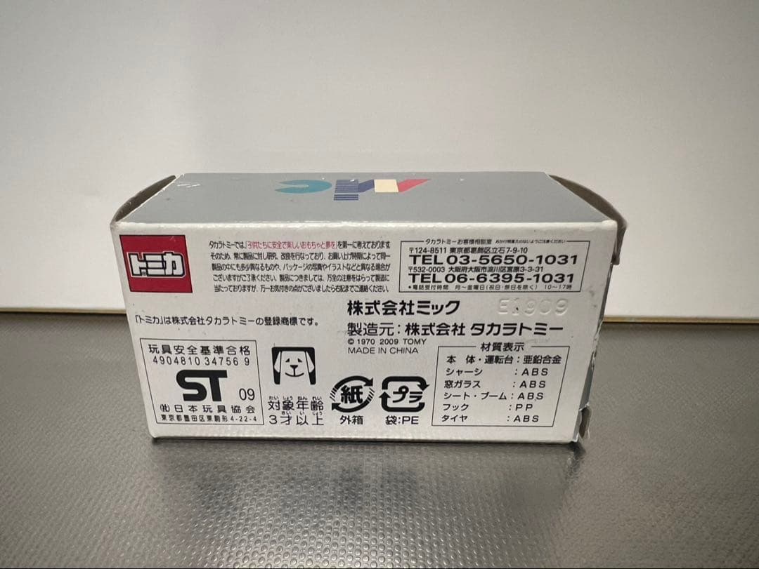 [値下げ中]TOMICAトミカ ミニカー　パンサーX 250 クレーン車