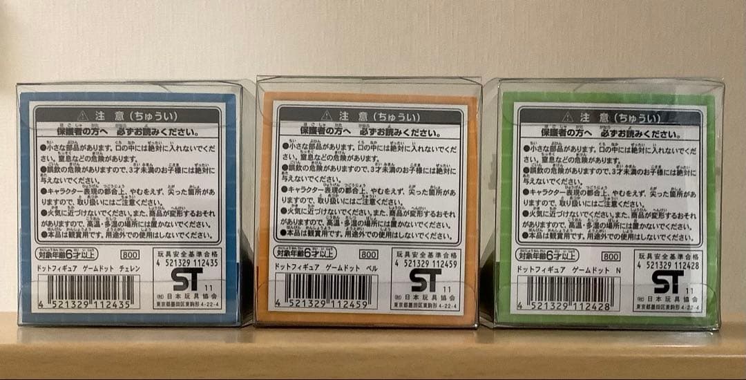 ポケモンセンター限定 ドットフィギュア 3体セット