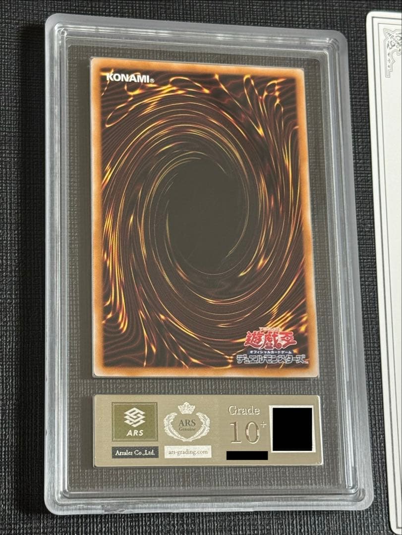 【ARS 10+】遊戯王 エビルナイト・ドラゴン 決闘者伝説 復刻 美品