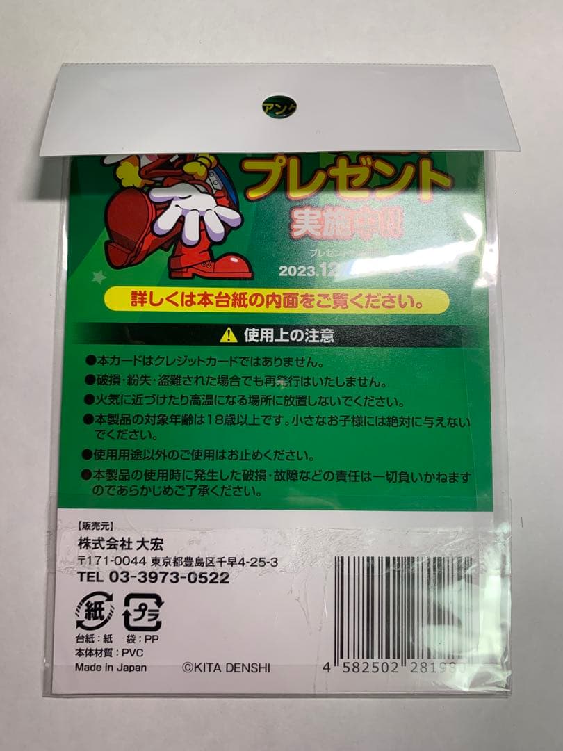 【やま】 プレミアムカード　ゴーゴージャグラー　ハッピージャグラー