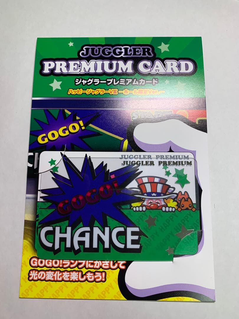 【やま】 プレミアムカード　ゴーゴージャグラー　ハッピージャグラー