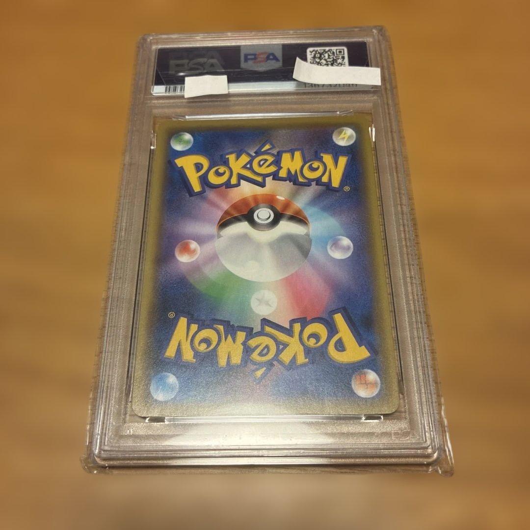 ポケモンカード　リザードンVMAX　SSR PSA10