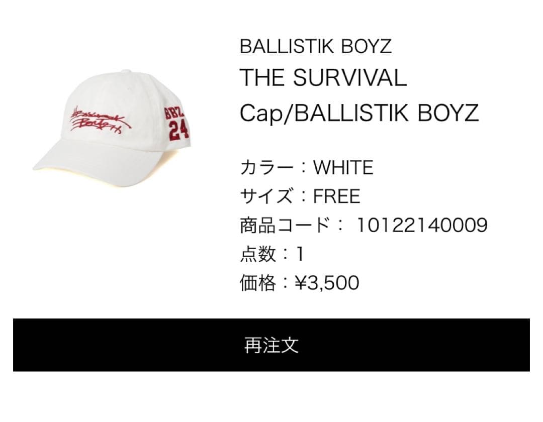 BALLISTIK BOYZ ジャージ スウェット
