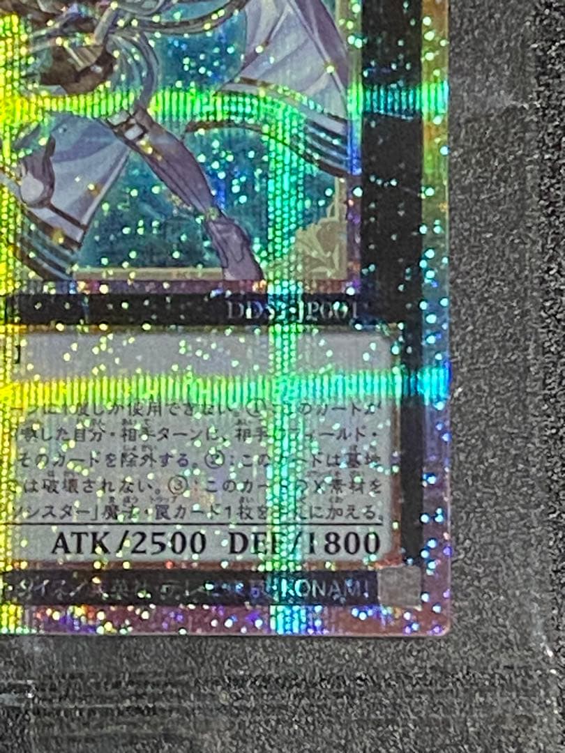 さ*ぁ様 未開封 遊戯王 プリズマ プリシク エクソシスター・ミカエリス