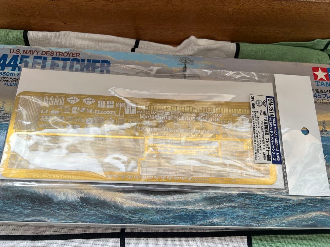 アメリカ海軍駆逐艦DD445フレッチャー 1/350 タミヤ