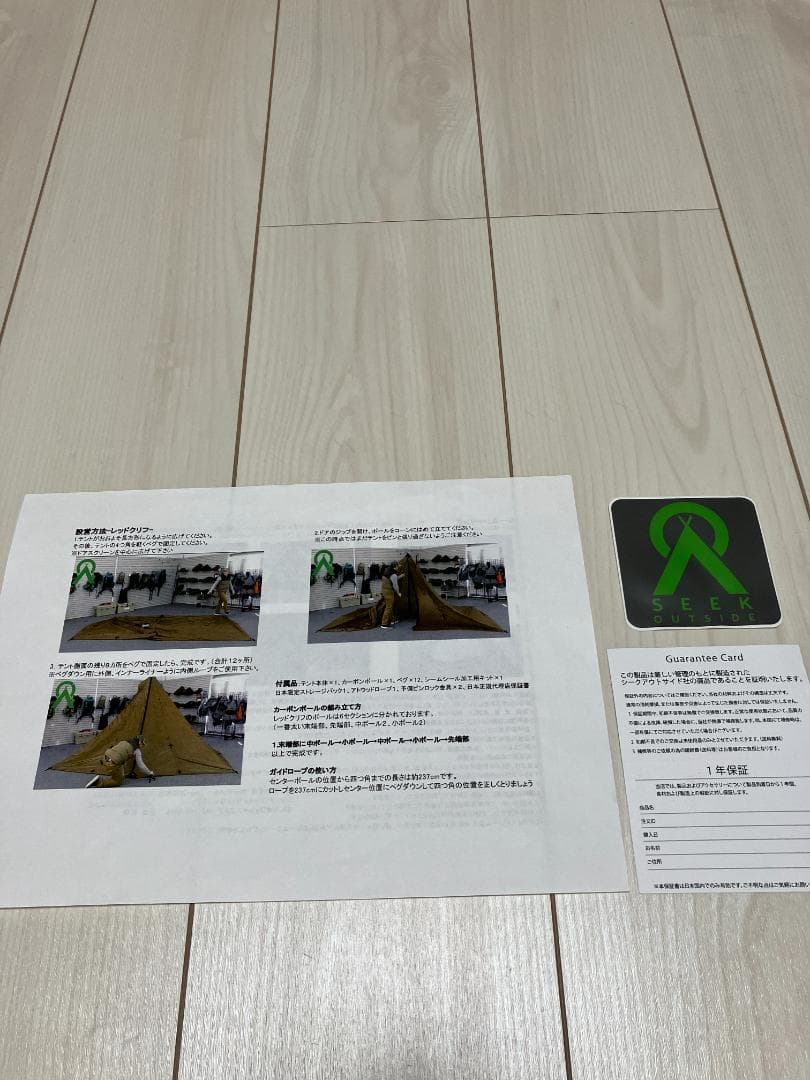 ティピーテント レットクリフ　ワンポールテント　シークアウトサイト　オリーブ色