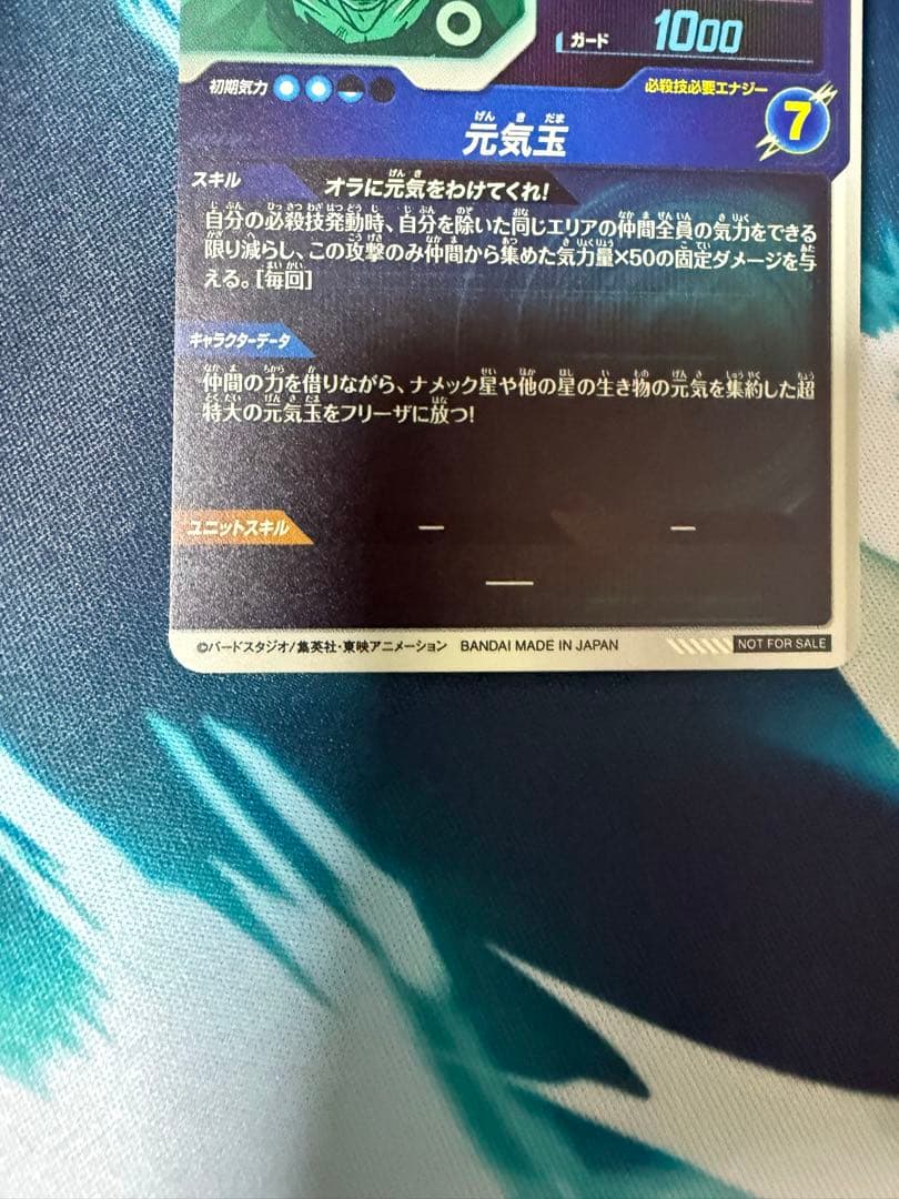 N*様 ドラゴンボールスーパーダイバーズ　まとめ売り