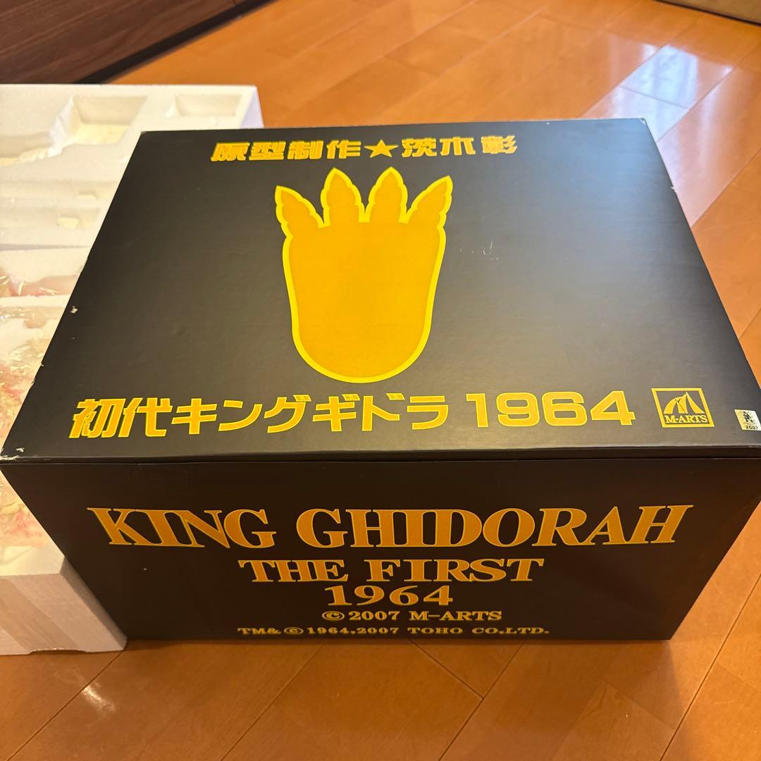初代キングギドラ　1964 M-ARTS 原型制作 茨木彰