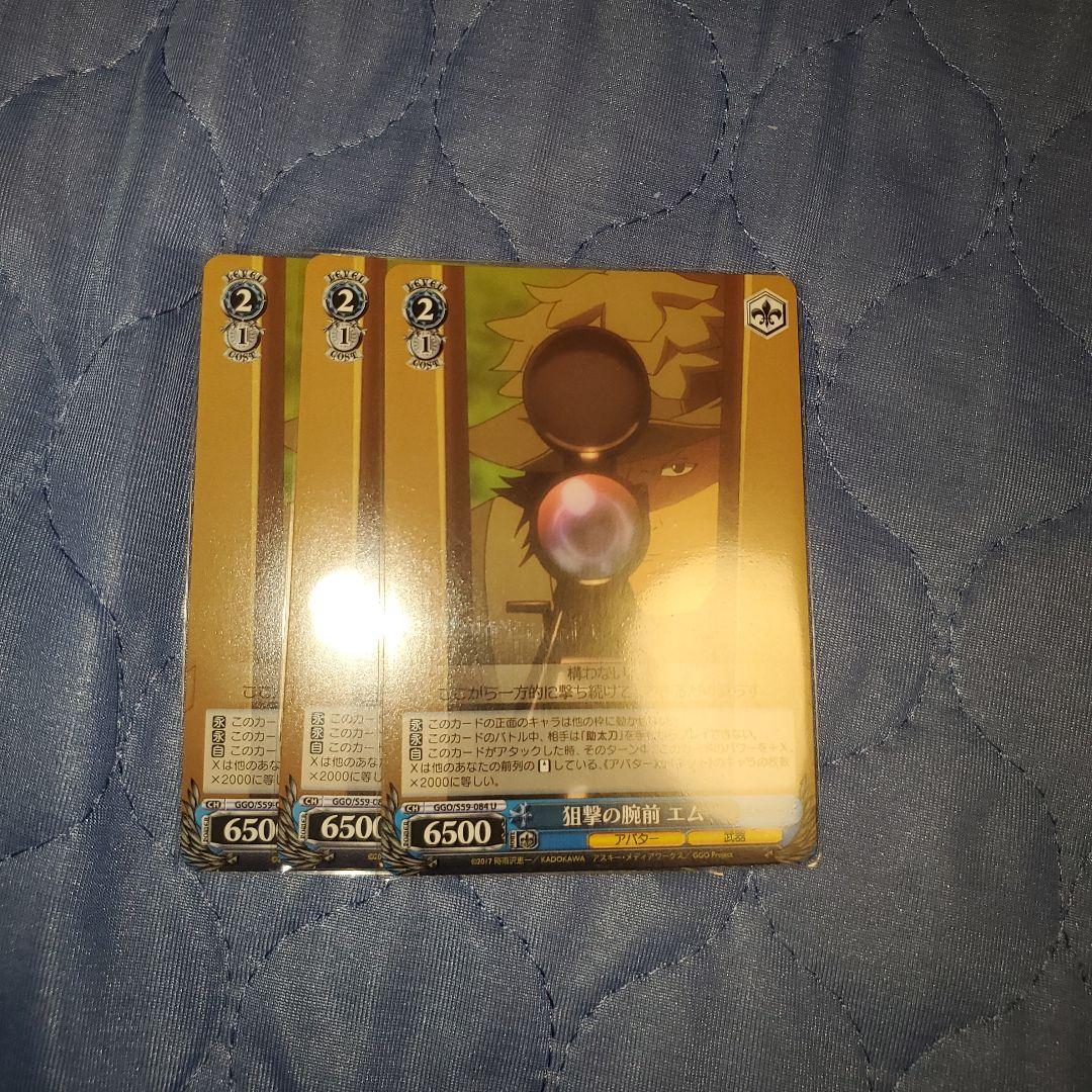 シ*ン様 GGO　ヴァイス　ガンゲイルオンライン　vol1ほぼ4コン+デッキパー