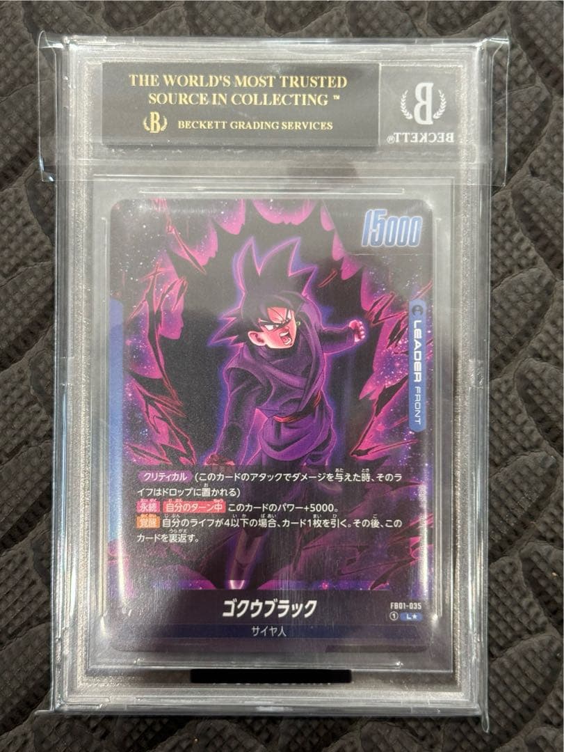 【BGS10 ブラックラベル】ゴクウブラック　リーダーパラレル　ドラゴンボール