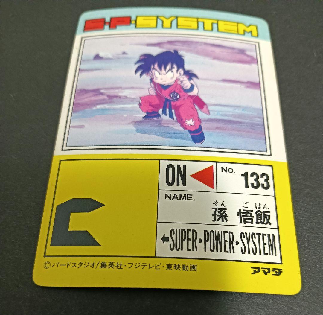 ドラゴンボールＺ　アマダ　スペシャル弾 ＰＰカード ５９５ はじめての闘い