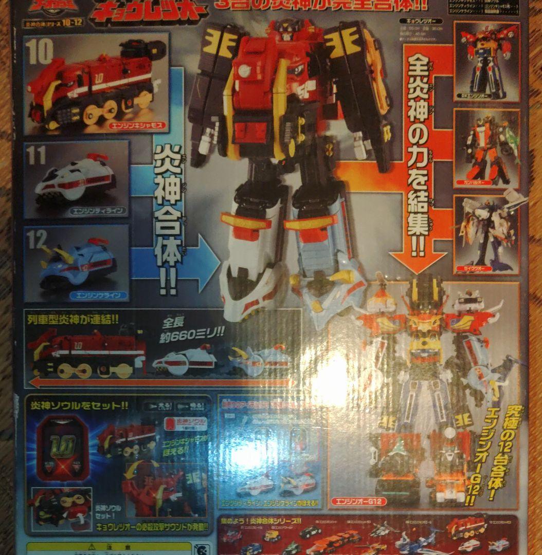 バンダイ 炎神戦隊ゴーオンジャー 炎神合体 DX キョウレツオー  炎神合体シ…