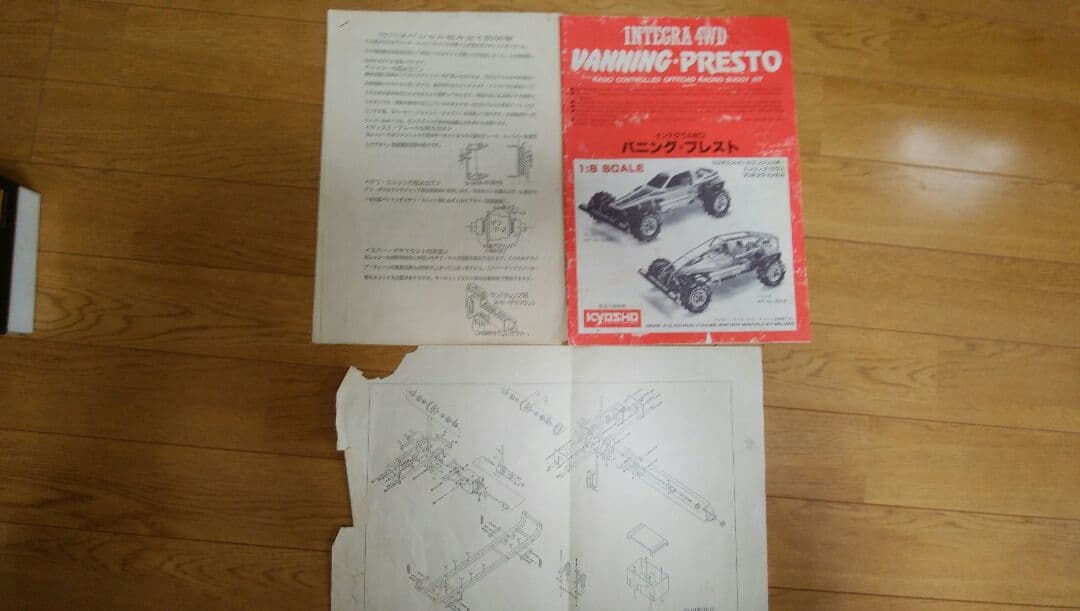 竹川スペシャル85