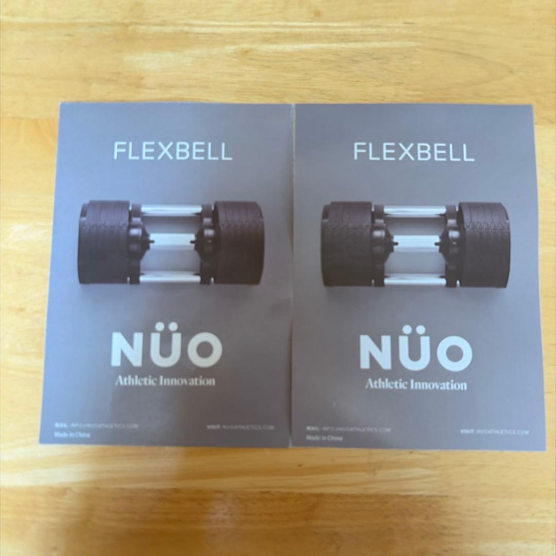 フレックスベル 20kg / 2kg刻み 可変式ダンベルセットのみ購入①