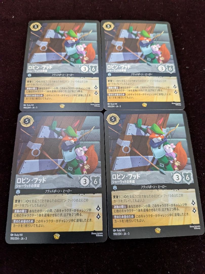 ロルカナ　ロビン・フッド - シャーウッドの英雄　4枚セット