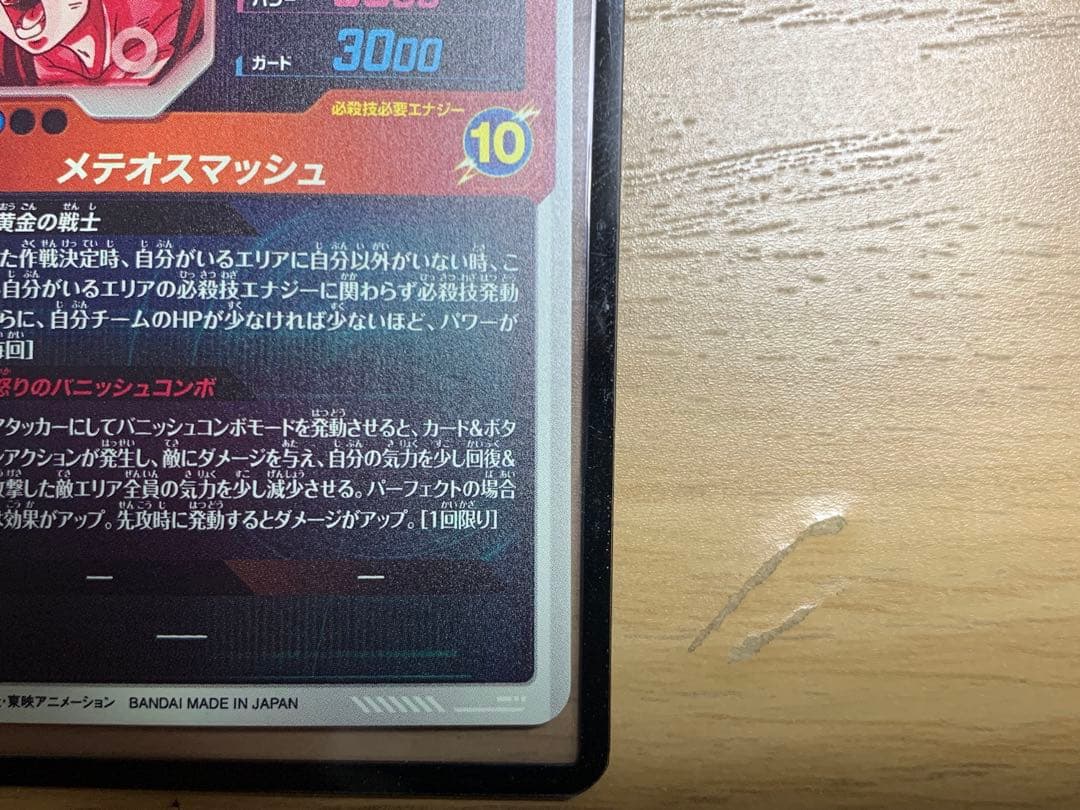 ドラゴンボールスーパーダイバーズ SDV2-018 孫悟空 パラレル