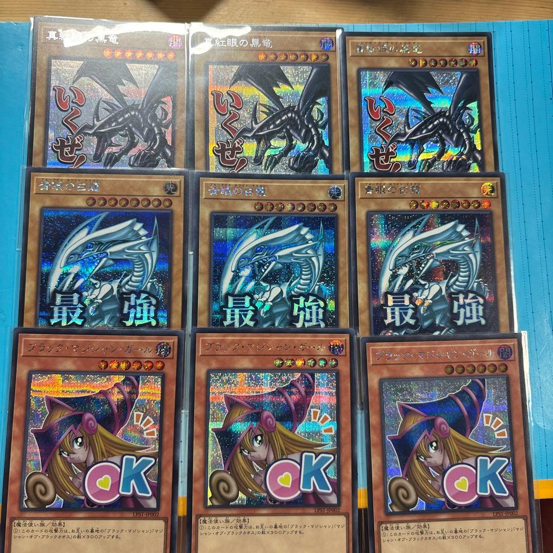 遊戯王　スタンプエディション　青眼の白龍 ブラックマジシャンガール　etc シク
