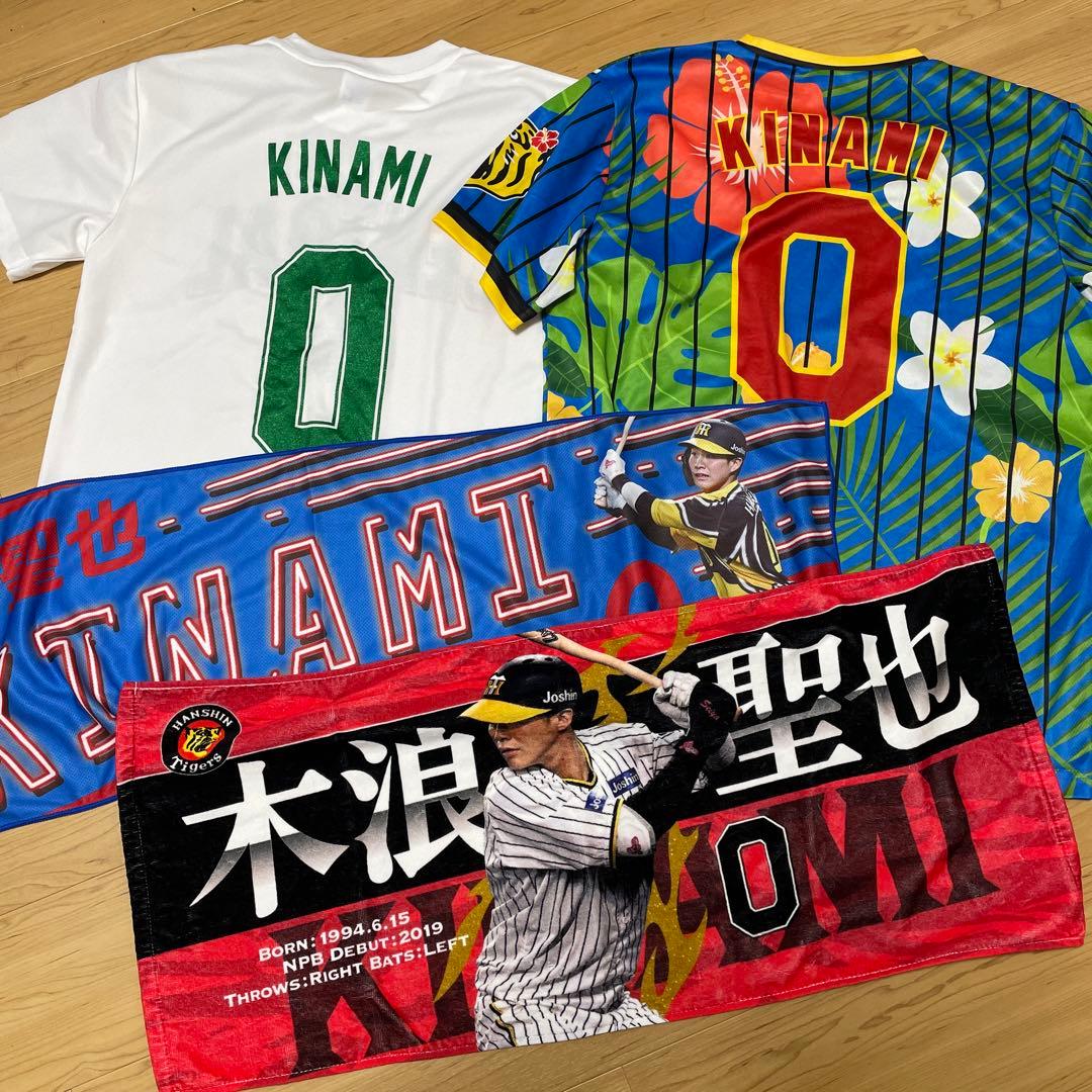 値下げ‼️木浪聖也シークレット2点オールスターTシャツタオルセット