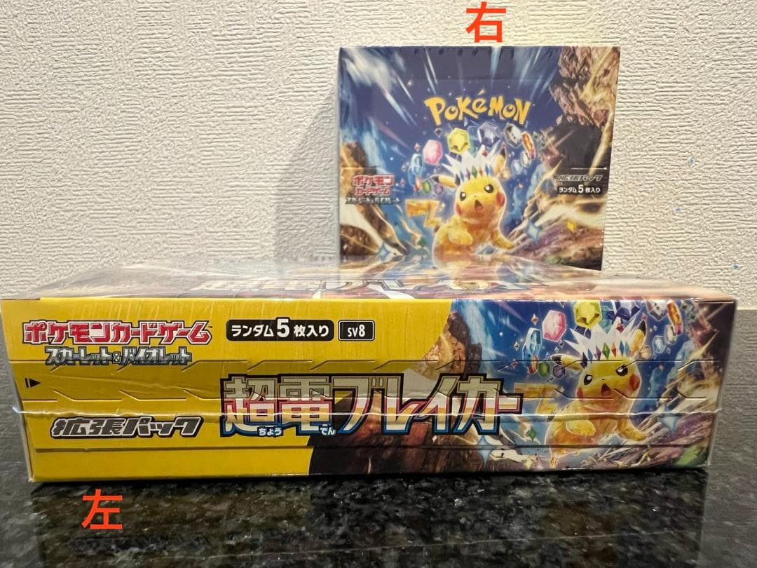 K*様 超電ブレイカー　未開封BOX　シュリンク付き( 2 Box セット）