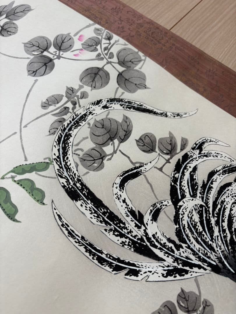 伊藤若冲　手摺り木版画『豆花双鶏図』軸装