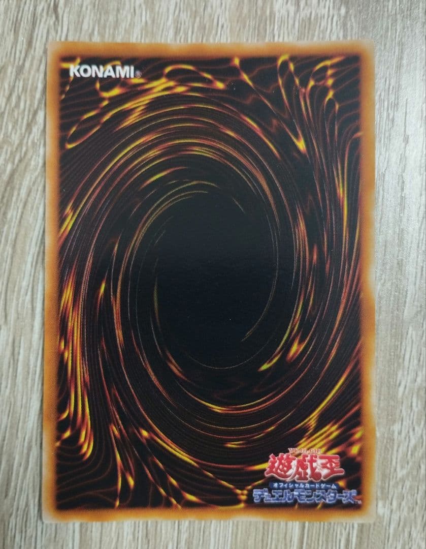 メタル・デビルゾア 遊戯王 初期