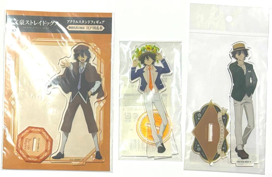 追加&在庫復活　文豪ストレイドッグス　江戸川乱歩　グッズ纏め売り