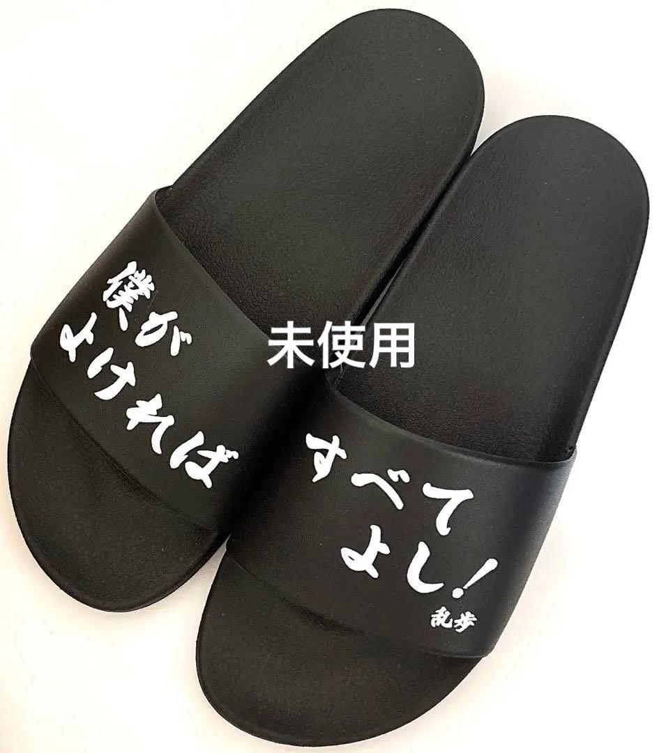 追加&在庫復活　文豪ストレイドッグス　江戸川乱歩　グッズ纏め売り