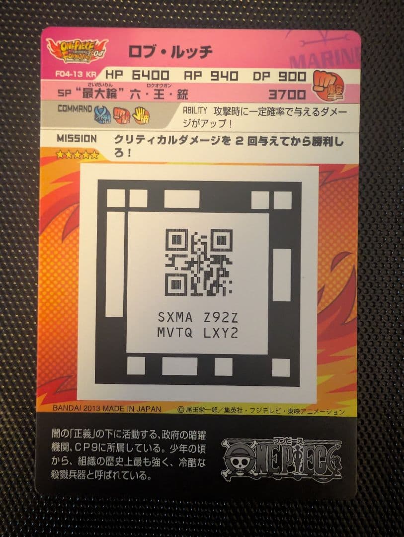 ロブ・ルッチ KRカードダス　F04-13