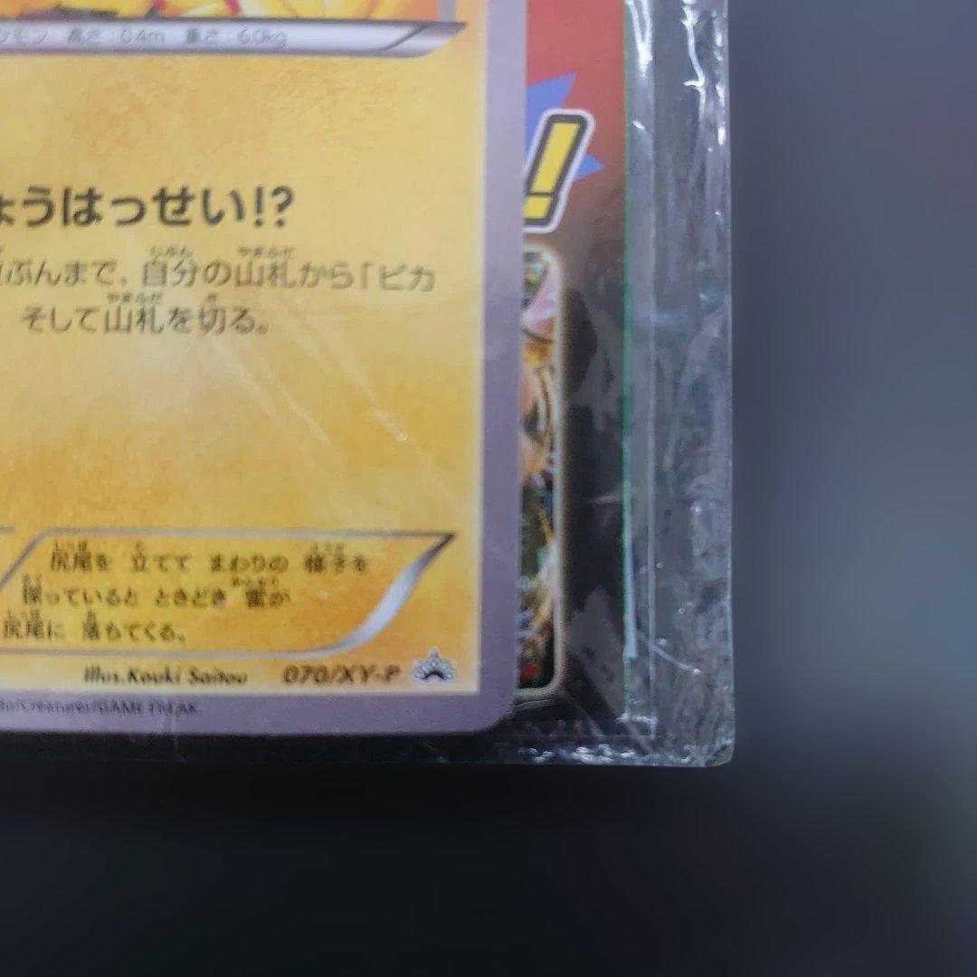 【未開封】 ピカチュウ たいりょうはっせい ピカチュウ 大量発生チュウ セット