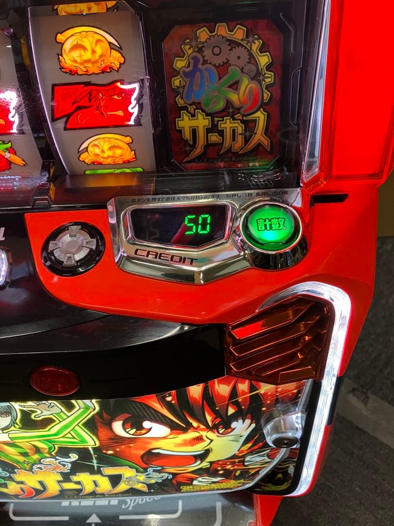 スマスロ実機 パチスロ Ｌ からくりサーカス G 簡易ユニット付 ⭕️送料無料⭕️