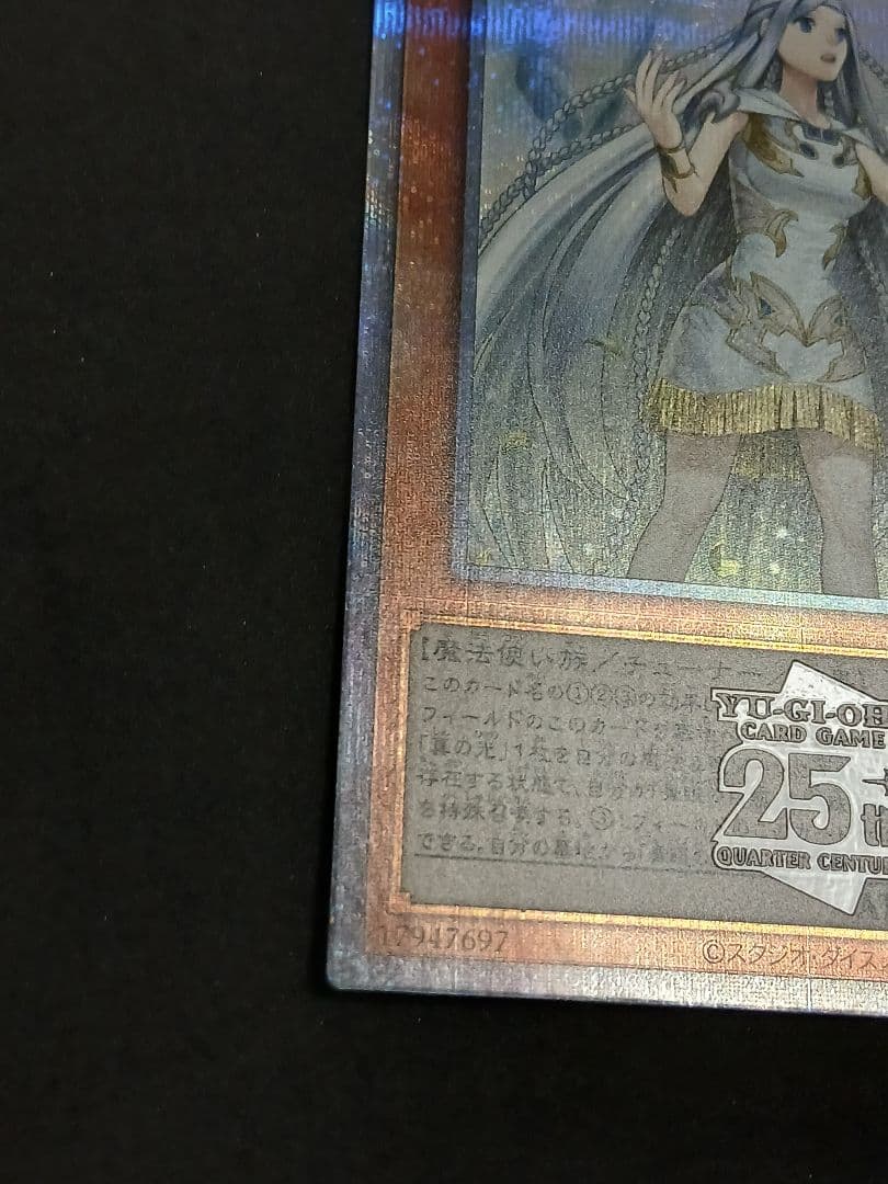 白き乙女　25th　クォーター