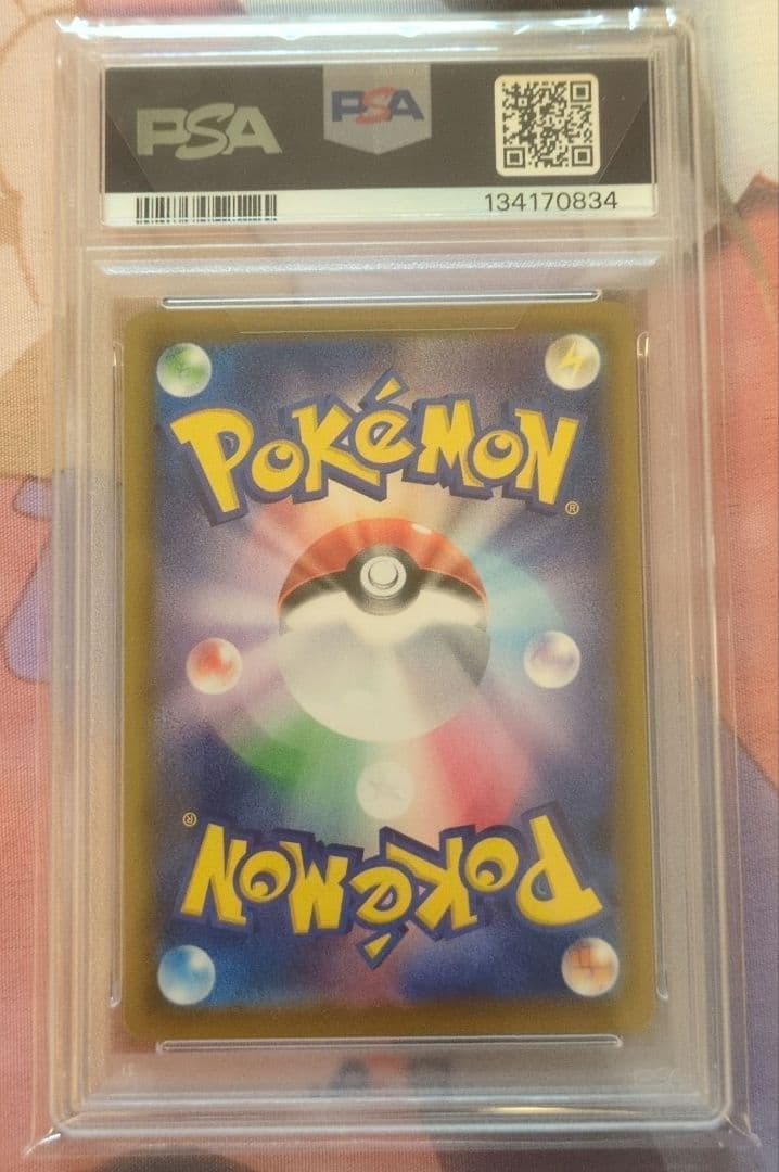 シャワーズV SR PSA10