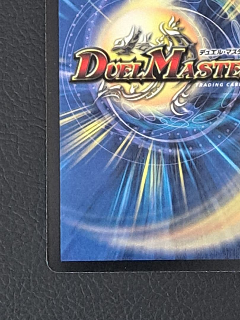 ボルバルザーク・紫電・ドラゴン　シークレット