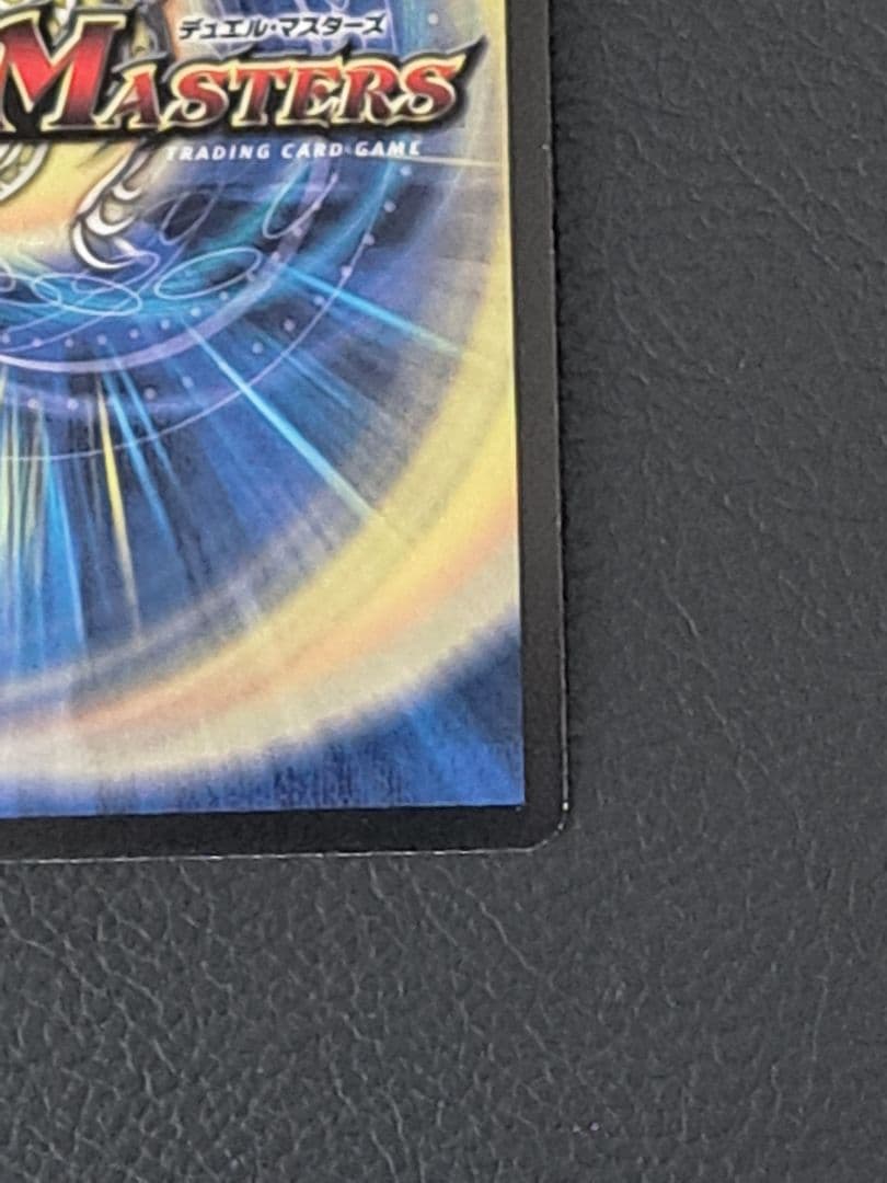 ボルバルザーク・紫電・ドラゴン　シークレット