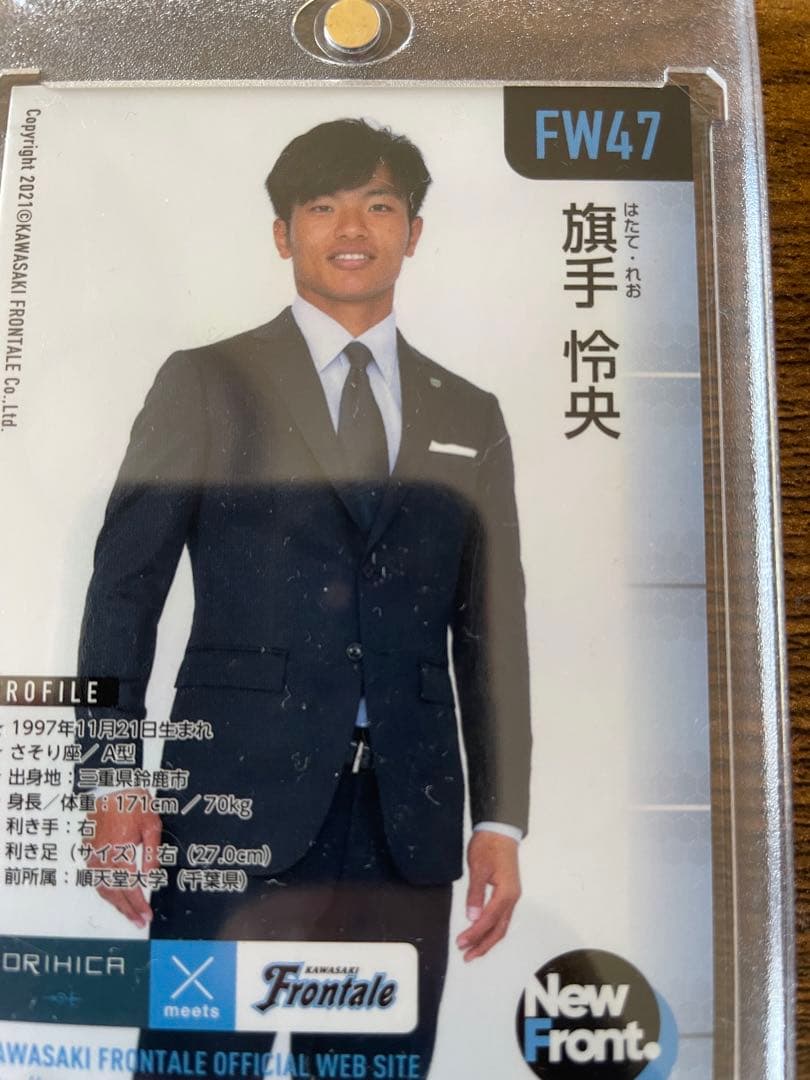 旗手怜央サイン入りトレーディングカード（非売品）