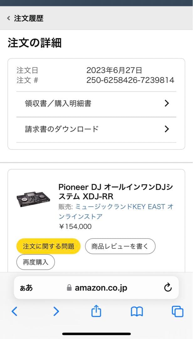 Pioneer DJ オールインワンDJシステム XDJ-RR