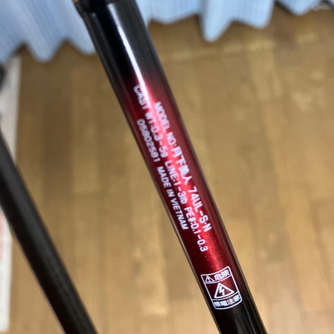 月下美人74UL（9月21日12時まで)