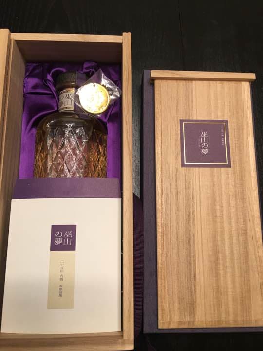 プレミア焼酎 巫山の夢