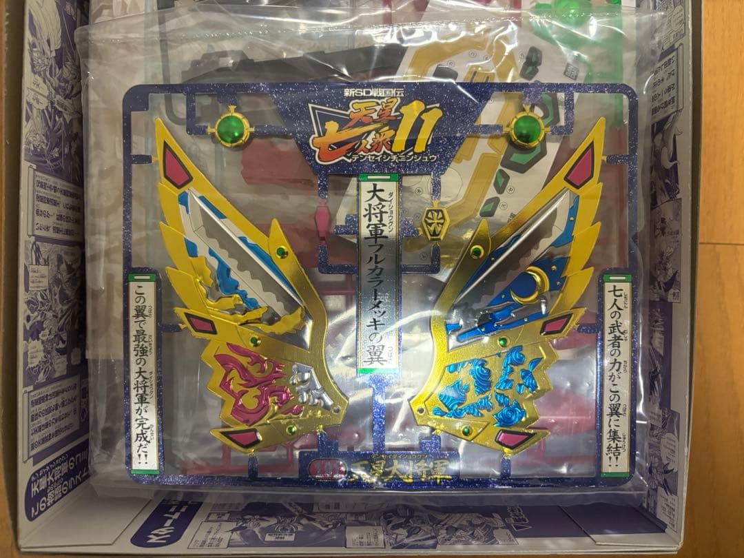 SDガンダム BB戦士 191 天星大将軍