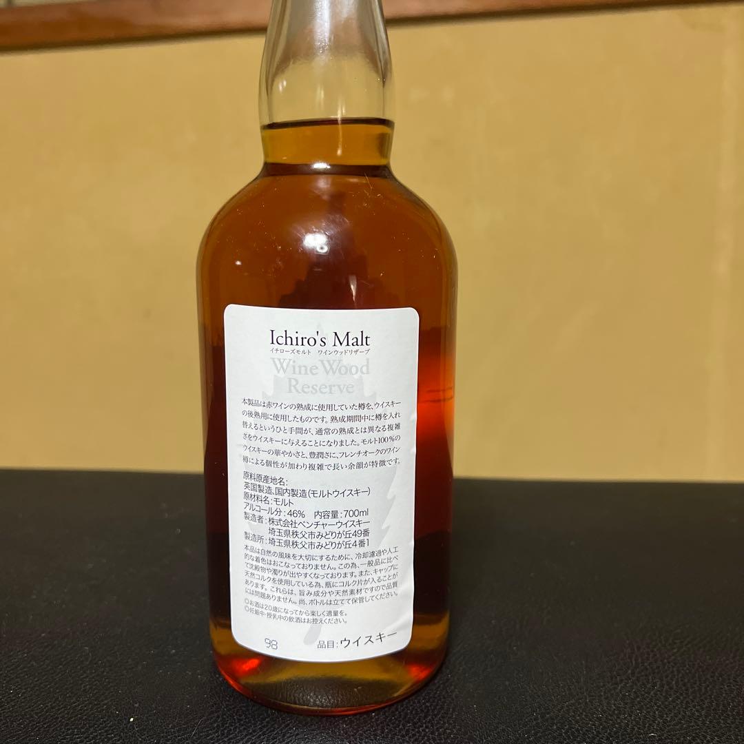 イチローズモルト（赤）WWR ワインウッドリザーブ　700ml
