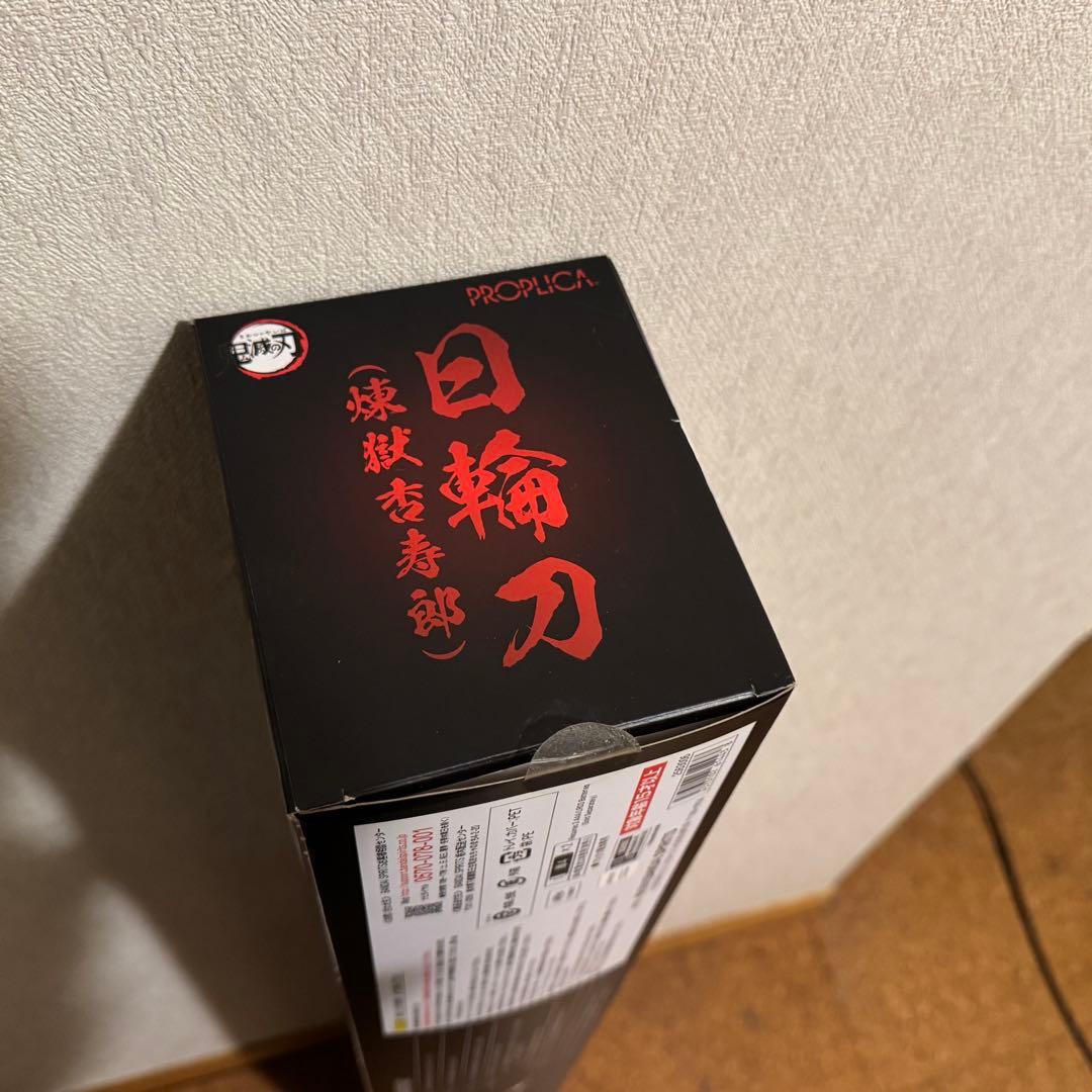 PROPLICA 日輪刀 炭治郎 ＆ 煉獄 3本セット