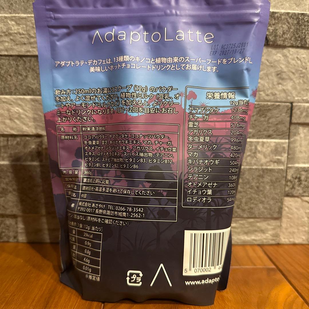 ★アダプトラテ　3種まとめ売り★