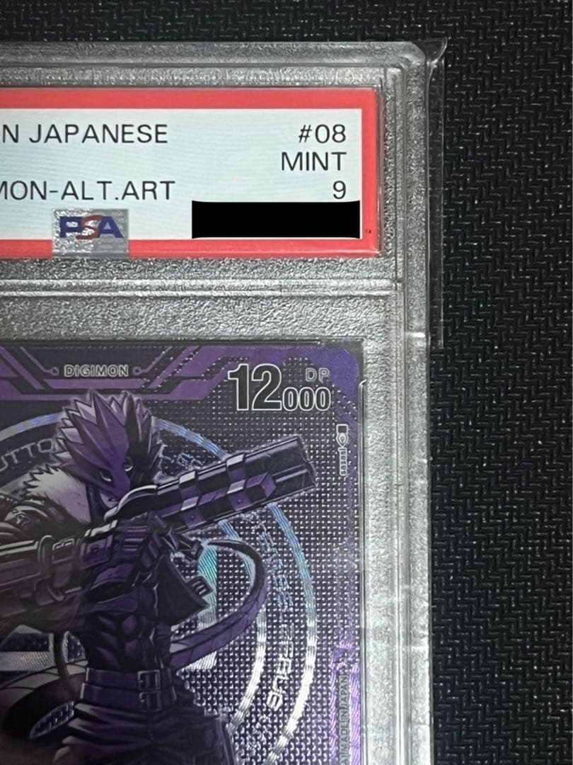 ベルゼブモン　紫　パラレル　PSA9